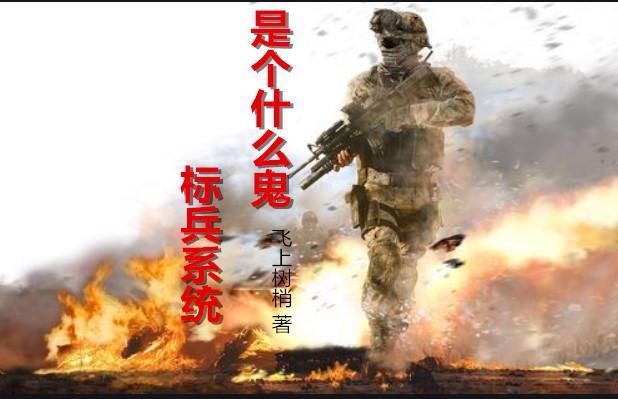 标兵有什么作用