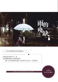 雨的笔顺怎么写